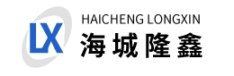 海城隆鑫镁制品有限公司